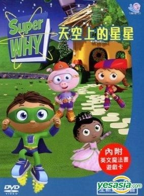 YESASIA: Super Why! : Tian Kong Shang De Xing Xing (DVD) (Taiwan