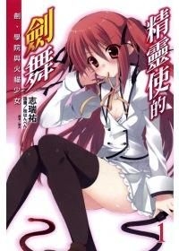 Blade Dance Of The Elementalers Hentai