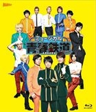 ミュージカル『青春−ＡＯＨＡＲＵ−鉄道』 (Blu-ray)