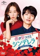 愛上變身情人  (DVD) (Set 1)(日本版) 