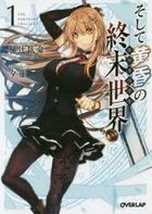 YESASIA: Isekai Meikyuu de Harem o 8 (Novel) - - Books in Japanese - Free  Shipping