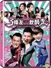 Drink Drank Drunk (2016) (DVD) (Taiwan Version)