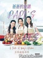 Papi’s Recipes - A Taste of Wang's Kitchen