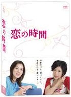 Koi no Jikan DVD Box (Japan Version)