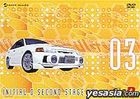 INITIAL D SECOND STAGE VOL.3 