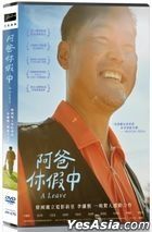 阿爸休假中 (2020) (DVD) (台灣版)
