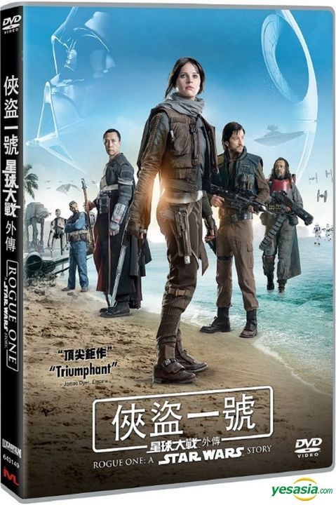 YESASIA: Rogue One: A Star Wars Story (2016) (DVD) (Hong Kong Version) DVD - Diego Luna, Felicity Jones, Intercontinental Video - Western / Movies & - Free Shipping