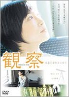 Kansatsu (Watch Me) - Eien ni Kimi wo Mitsumete (DVD) (Japan Version)