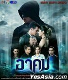 Arkom (2017) (DVD) (Ep. 1-14) (End) (Thailand Version)