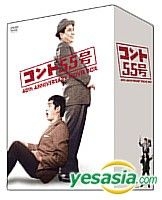 YESASIA: Conte 55go Kessei 40shunne Kinen Movie Box (Japan Version) DVD -  Mizugaki Yoko, , Toho - Japan Movies & Videos - Free Shipping