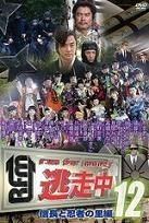 YESASIA : 逃走中12 - Run for Money : 信长与忍者之里编(DVD) (日本版