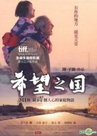 The Land of Hope (DVD) (Taiwan Version)
