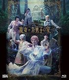 THE THEATER DRAMATICA ACT 4  Majo to Okashi no Ie (Japan Version)