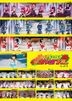 Hello! Project 2009 SUMMER 革命元年〜Hello! チャンプル〜 (日本版)
