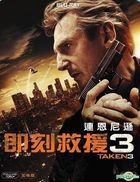 Taken 3 (2014) (Blu-ray) (Taiwan Version)