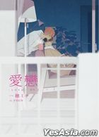 Ai Lian : Qin Wen 2
