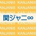 Kanjanizm LIVE TOUR 2014>>2015 (2DVD) (Normal Edition)(Japan Version)