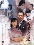倾城之恋 (2009) (DVD) (1-36集) (完) (台湾版) 