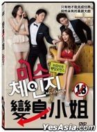 Miss Change (2013) (DVD) (Taiwan Version)