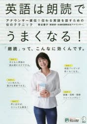 YESASIA: eigo wa roudoku de umaku naru anaunsa jikiden tsutawaru eigo o ...