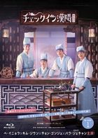 入住漢陽 (BLU-RAY) (BOX1)(日本版)