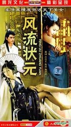 Feng Liu Zhuang Yuan (H-DVD) (End) (China Version)