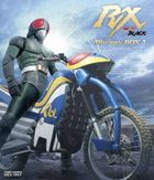 Kamen Rider Black RX Blu-ray Box 1 (Japan Version)