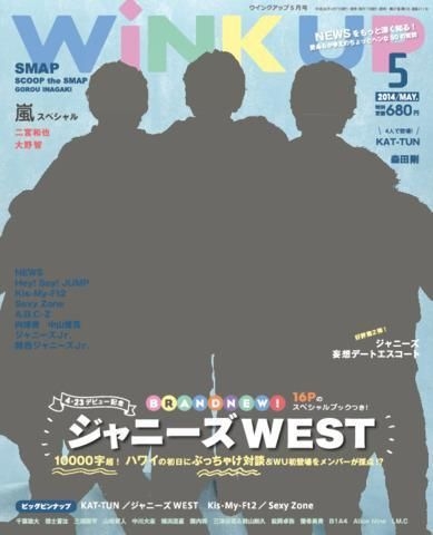 YESASIA : WINK UP 2014年5月號- Johnny's WEST, Wanibooks - 日本雜誌