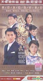 Zai Jian Yan Yang Tian (H-DVD) (End) (China Version)