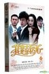I'm Lucky (2015) (DVD) (Ep. 1-37) (End) (China Version)