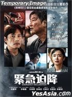 Emergency Declaration (2021) (Blu-ray) (English Subtitled) (Hong Kong Version)