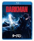 DARKMAN (Japan Version)