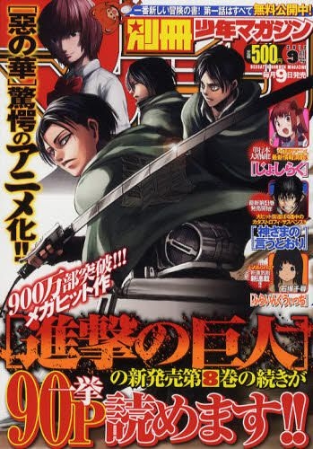 Yesasia Bessatsu Shonen Magazine 047 09 12 Japanese Magazines Free Shipping
