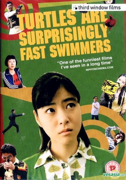 YESASIA: 亀は意外と速く泳ぐ DVD - 蒼井優, ふせえり - 日本映画 