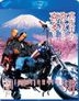 Mayonaka no Yaji San Kita San (Blu-ray) (Special Edition) (English Subtitled) (Japan Version)