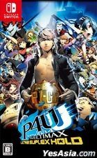 Persona 4 The Ultimax Ultra Suplex Hold REMASTER (Japan Version)