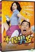 Romantic Debtors (DVD) (Taiwan Version)