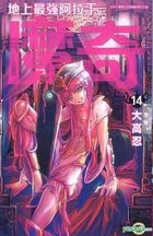 Yesasia 奇幻 搜寻结果 漫画 页3