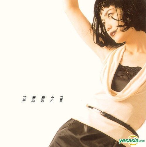 YESASIA: My Faye Valit (Vinyl LP) (Japan Imported Version) - 王菲