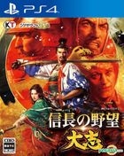 Nobunaga no Yabou Taishi (Normal Edition) (Japan Version)