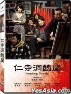 Insadong Scandal (2009) (DVD) (Taiwan Version)