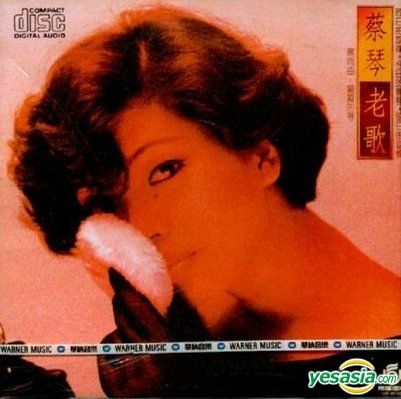 Amazon.co.jp: 未開封 希少 輸入盤 CD 蔡琴 老歌 Tsai Chin