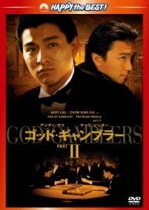 YESASIA: God Of Gamblers II (DVD)(Japan Version) DVD - Chow Yun 