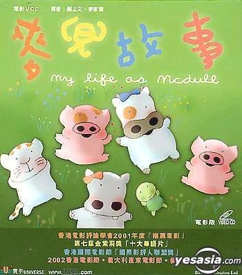 Yesasia My Life As Mcdull Movie Version Vcd Gifts Lee Chun Wai Jan Lamb Universe Laser Hk Hong Kong Movies Videos Free Shipping North America Site