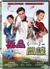 Master Spy (2016) (DVD) (English Subtitled) (Taiwan Version)