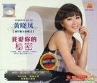 Wo Ai Ni De Mi Mi Karaoke (VCD) (Malaysia Version)