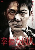 Kofuku na Shujin  (DVD) (Japan Version)