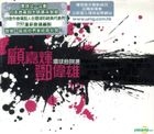 UMG Composer & Lyricist Collection - Joseph Koo + Tang Wai Hung