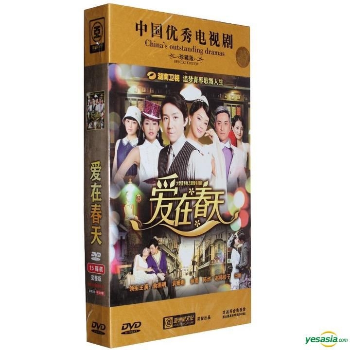 Loves Spring Dvd YESASIA: Love In Spring (DVD) (End) (China Version) DVD - Yu Hao Ming ...