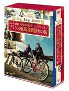J'J Hey! Say! JUMP Takaki Yuya & Chinen Yuki Futarikkiri France Judan Kakueki Teisha no Tabi DVD Box (Director's Cut Edition) (DVD)(Japan Version)